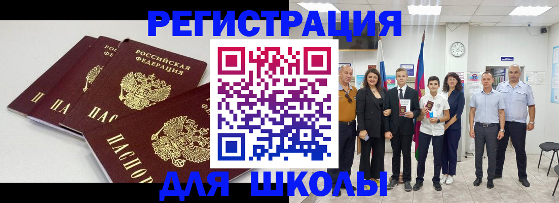 регистрация для дет. сада в Забайкальском крае