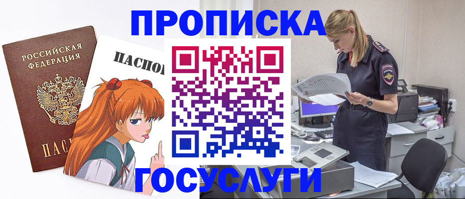 временная регистрация гарантия в Забайкальском крае