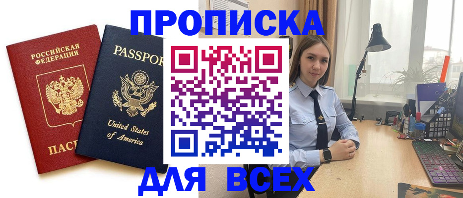 регистрация в Забайкальском крае