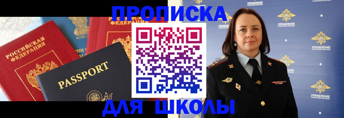 регистрация в Забайкальском крае